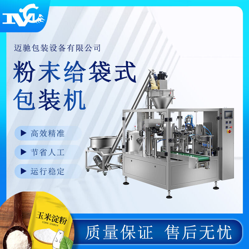 粉末給袋式包裝機(jī) 粉末給袋式包裝機(jī)