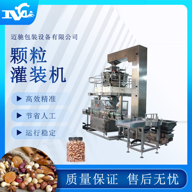 顆粒灌裝機(jī)(1) 顆粒灌裝機(jī)(1)