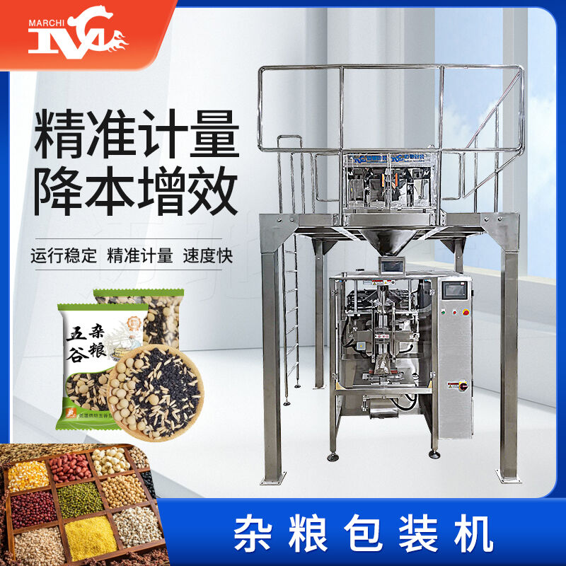 智能科技助力雜糧包裝，創(chuàng)新設(shè)備助推包裝領(lǐng)域發(fā)展