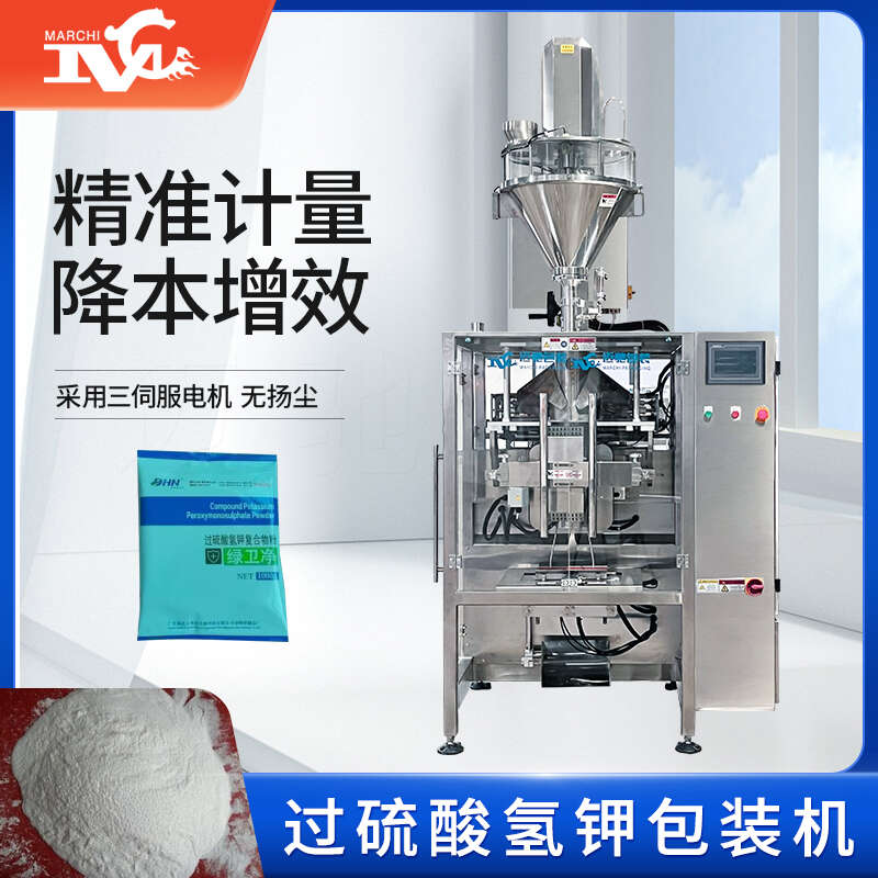 過硫酸氫鉀包裝機(jī)