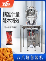 你對八爪燒包裝機的了解有多少？