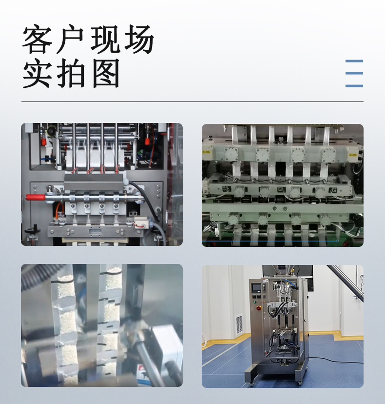 多列現(xiàn)場圖