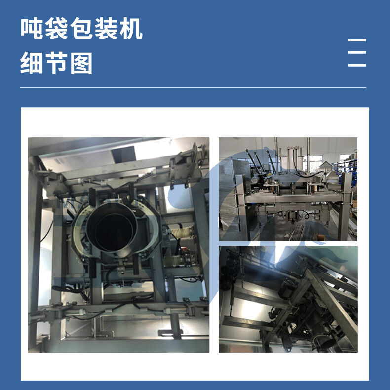 噸袋包裝機細節(jié).jpg